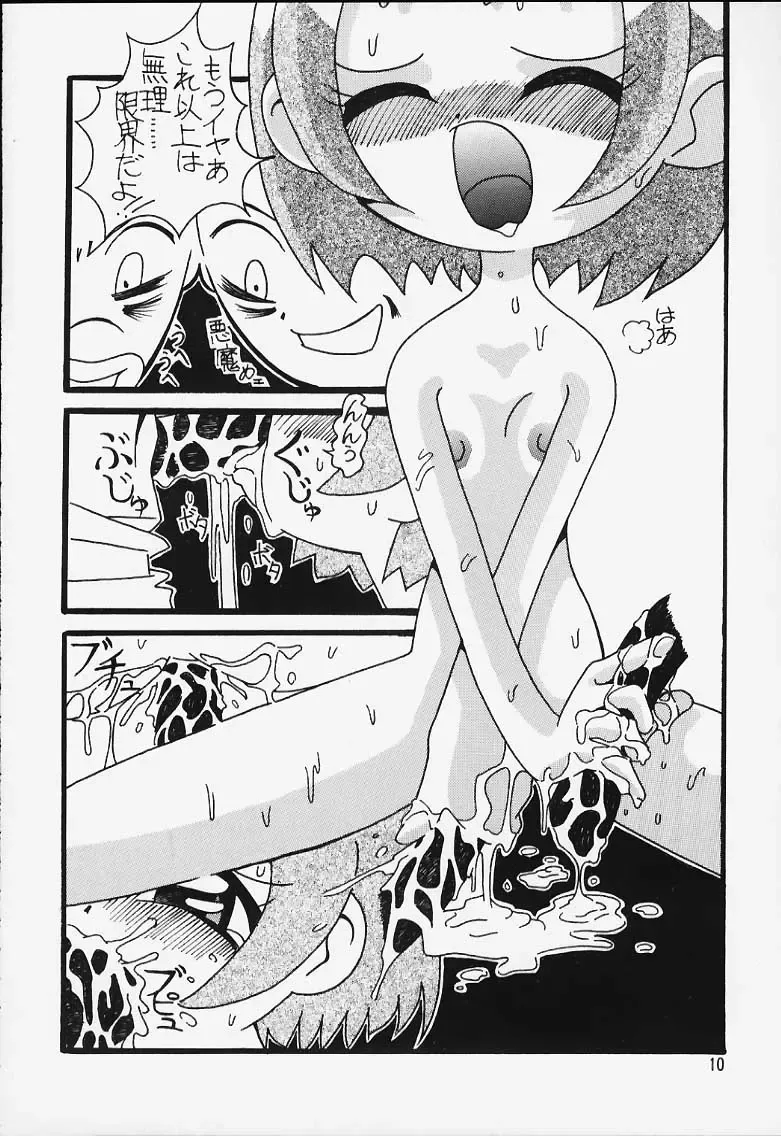 [Shiramayumi - Suga Hideo] Magewappa 14 Fhentai - Page 11