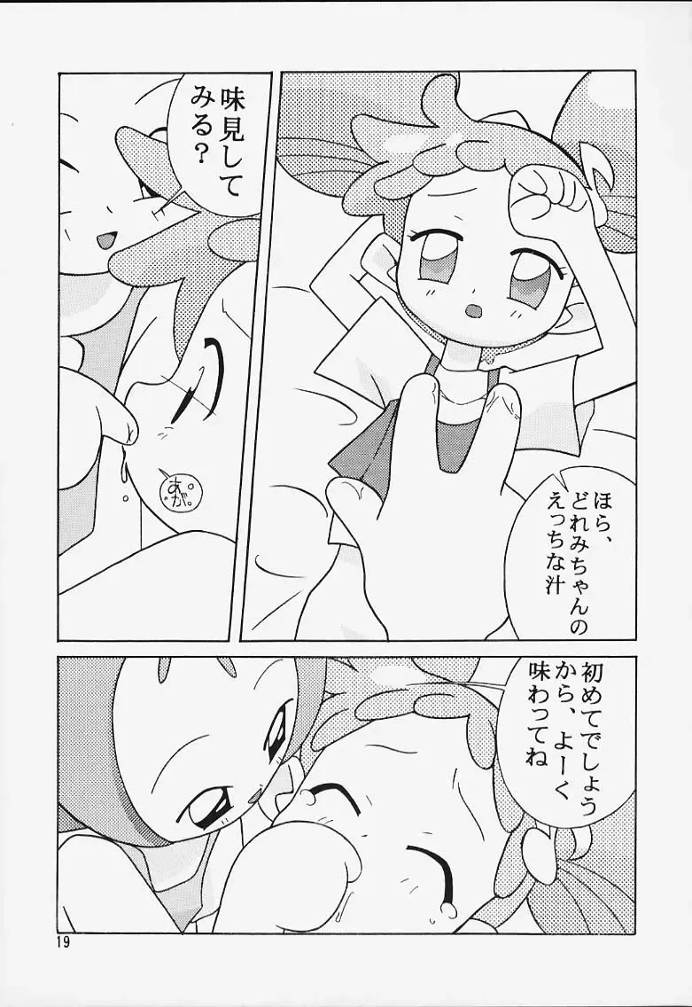 [Shiramayumi - Suga Hideo] Magewappa 14 Fhentai - Page 19