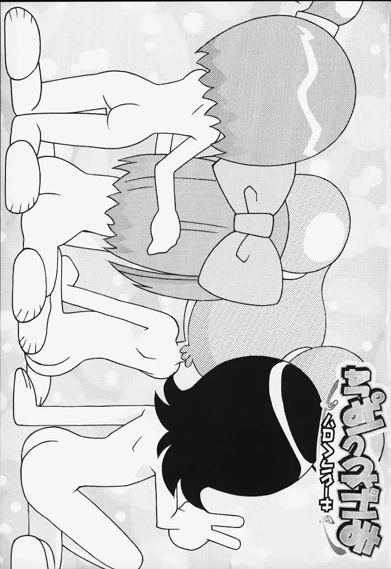 [Shiramayumi - Suga Hideo] Magewappa 14 Fhentai - Page 2