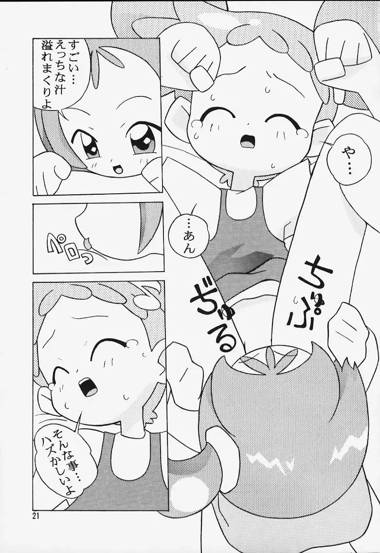 [Shiramayumi - Suga Hideo] Magewappa 14 Fhentai - Page 21