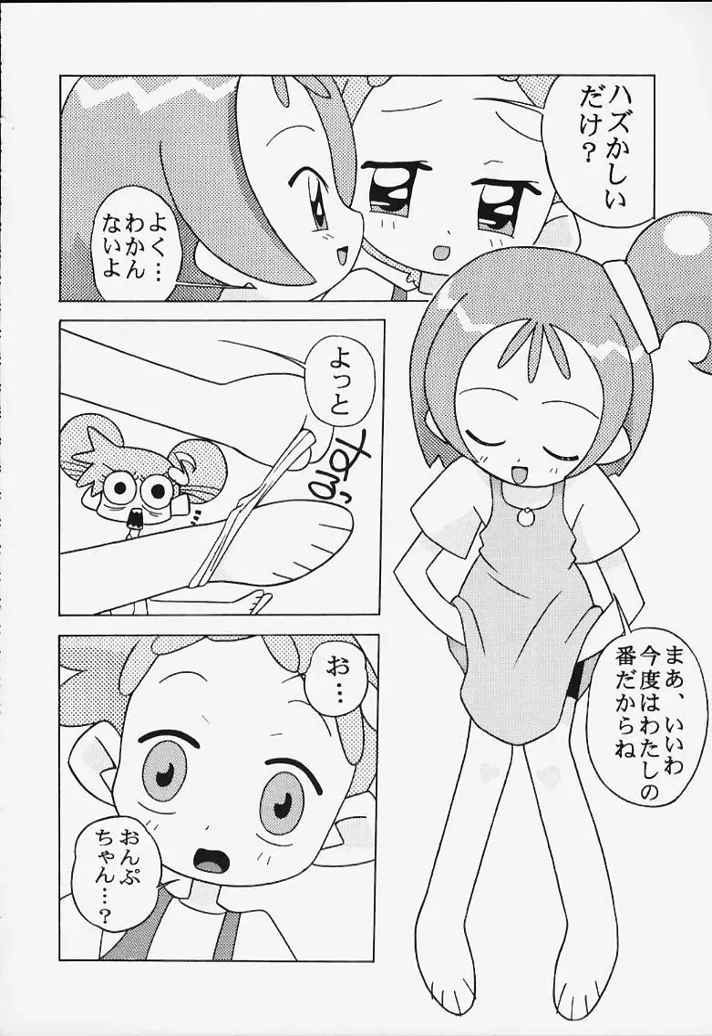 [Shiramayumi - Suga Hideo] Magewappa 14 Fhentai - Page 22