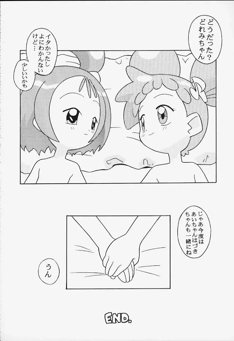 [Shiramayumi - Suga Hideo] Magewappa 14 Fhentai - Page 31