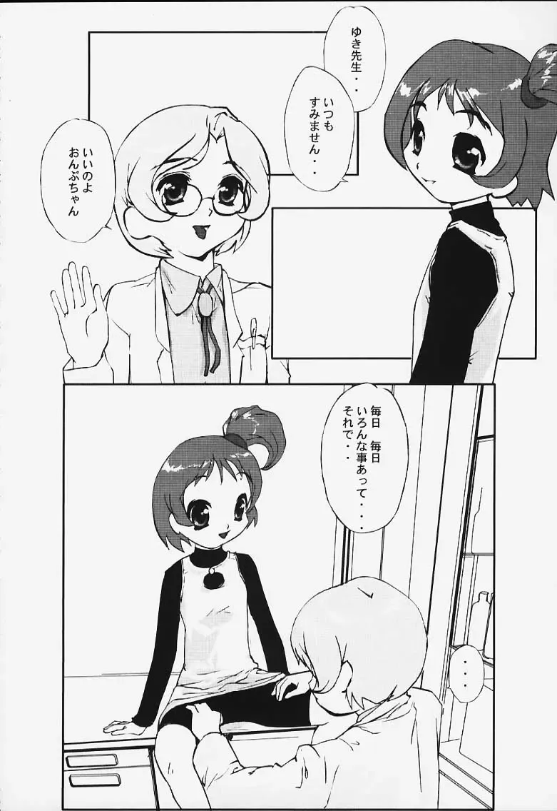 [Shiramayumi - Suga Hideo] Magewappa 14 Fhentai - Page 35