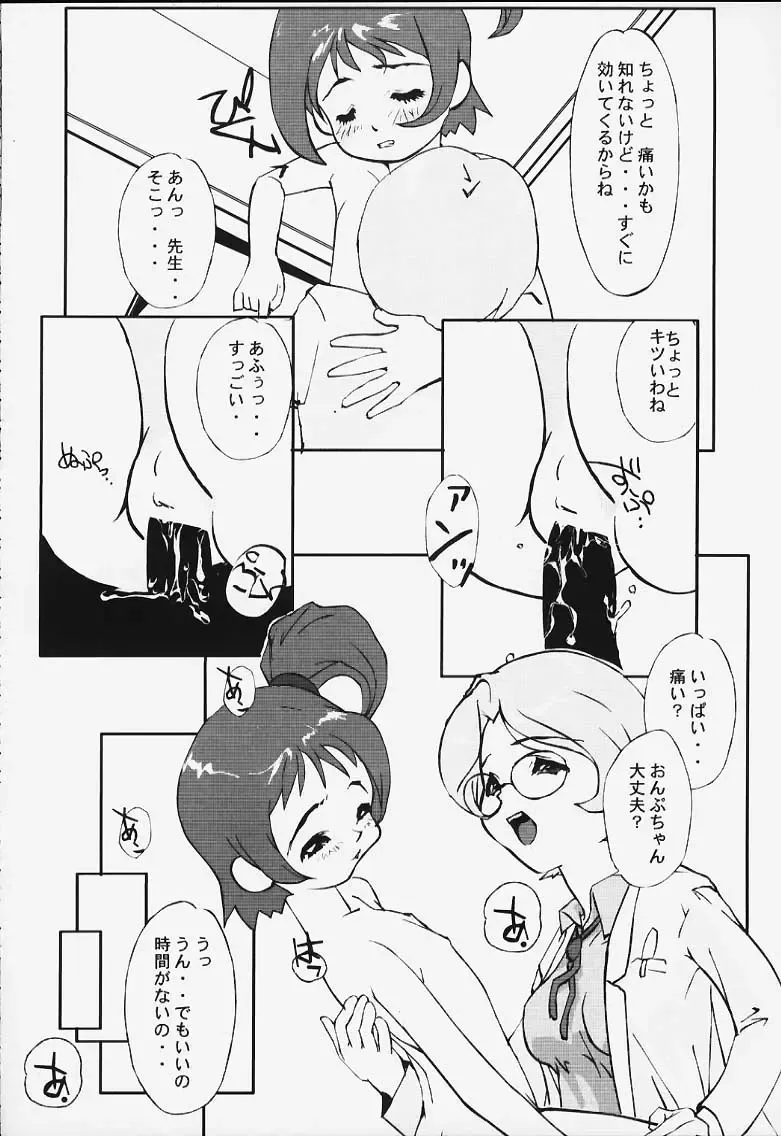 [Shiramayumi - Suga Hideo] Magewappa 14 Fhentai - Page 39