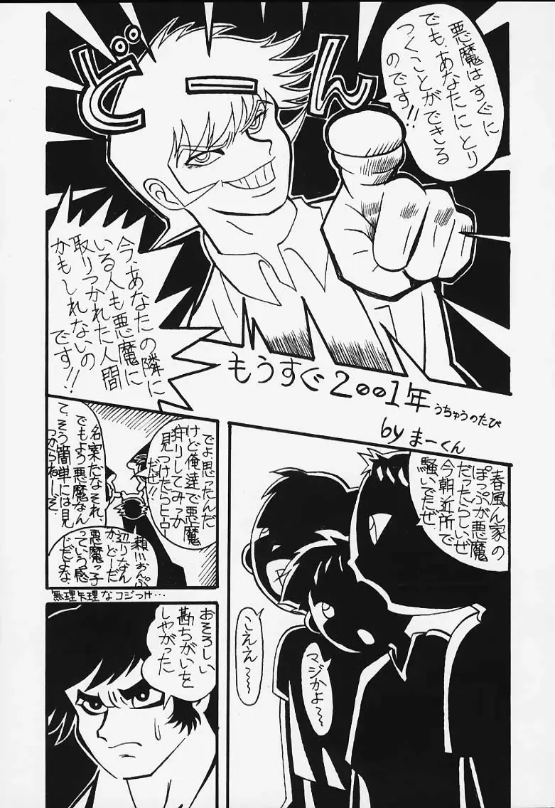 [Shiramayumi - Suga Hideo] Magewappa 14 Fhentai - Page 4