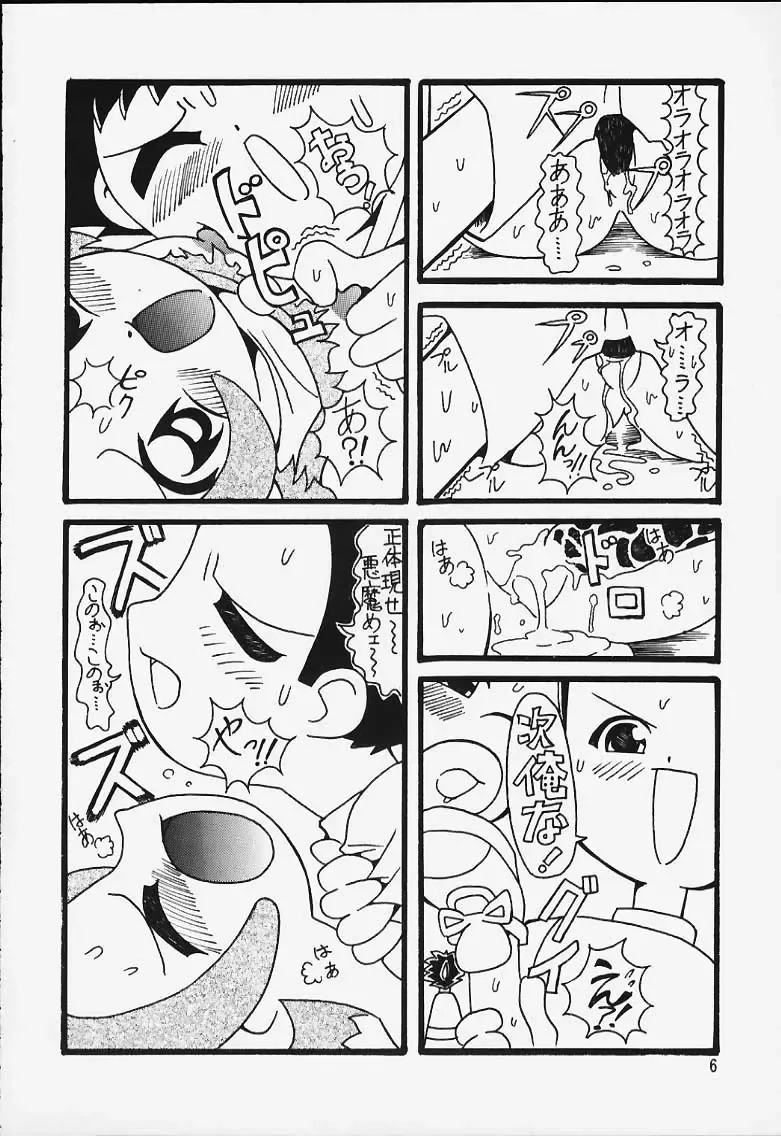 [Shiramayumi - Suga Hideo] Magewappa 14 Fhentai - Page 7