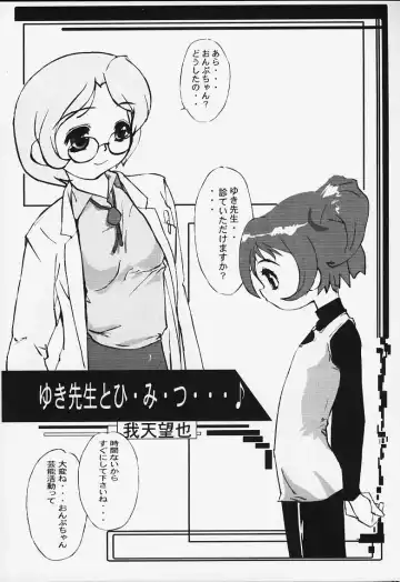 [Shiramayumi - Suga Hideo] Magewappa 14 Fhentai - Page 34