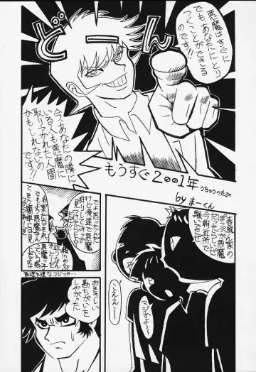 [Shiramayumi - Suga Hideo] Magewappa 14 Fhentai - Page 4