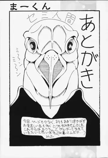 [Shiramayumi - Suga Hideo] Magewappa 14 Fhentai - Page 42