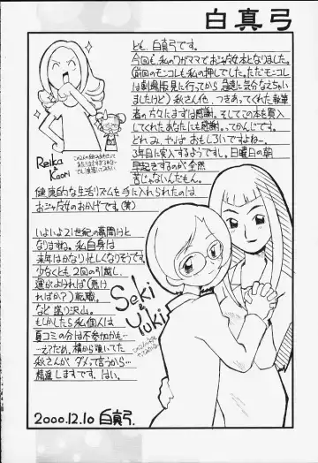 [Shiramayumi - Suga Hideo] Magewappa 14 Fhentai - Page 43