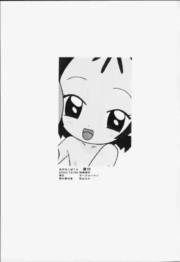 [Shiramayumi - Suga Hideo] Magewappa 14 Fhentai - Page 45