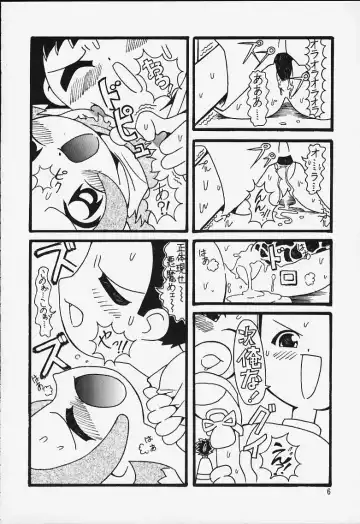 [Shiramayumi - Suga Hideo] Magewappa 14 Fhentai - Page 7