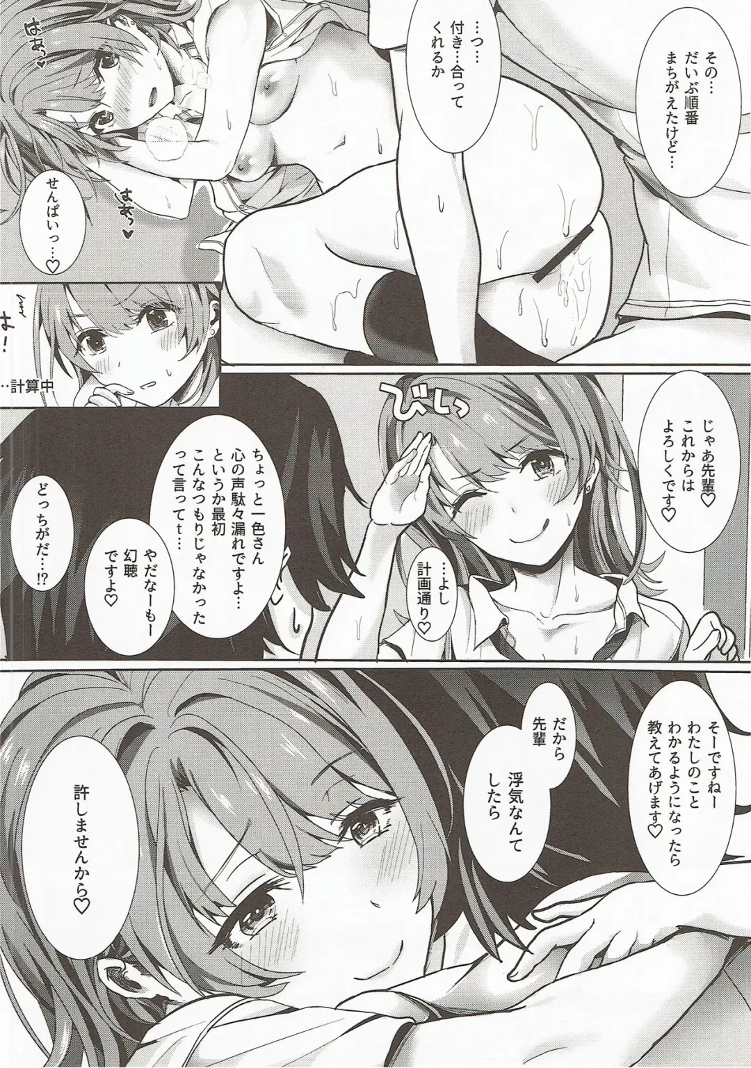 [Shirono Jia] Ijiwaru Shinaide Fhentai - Page 21