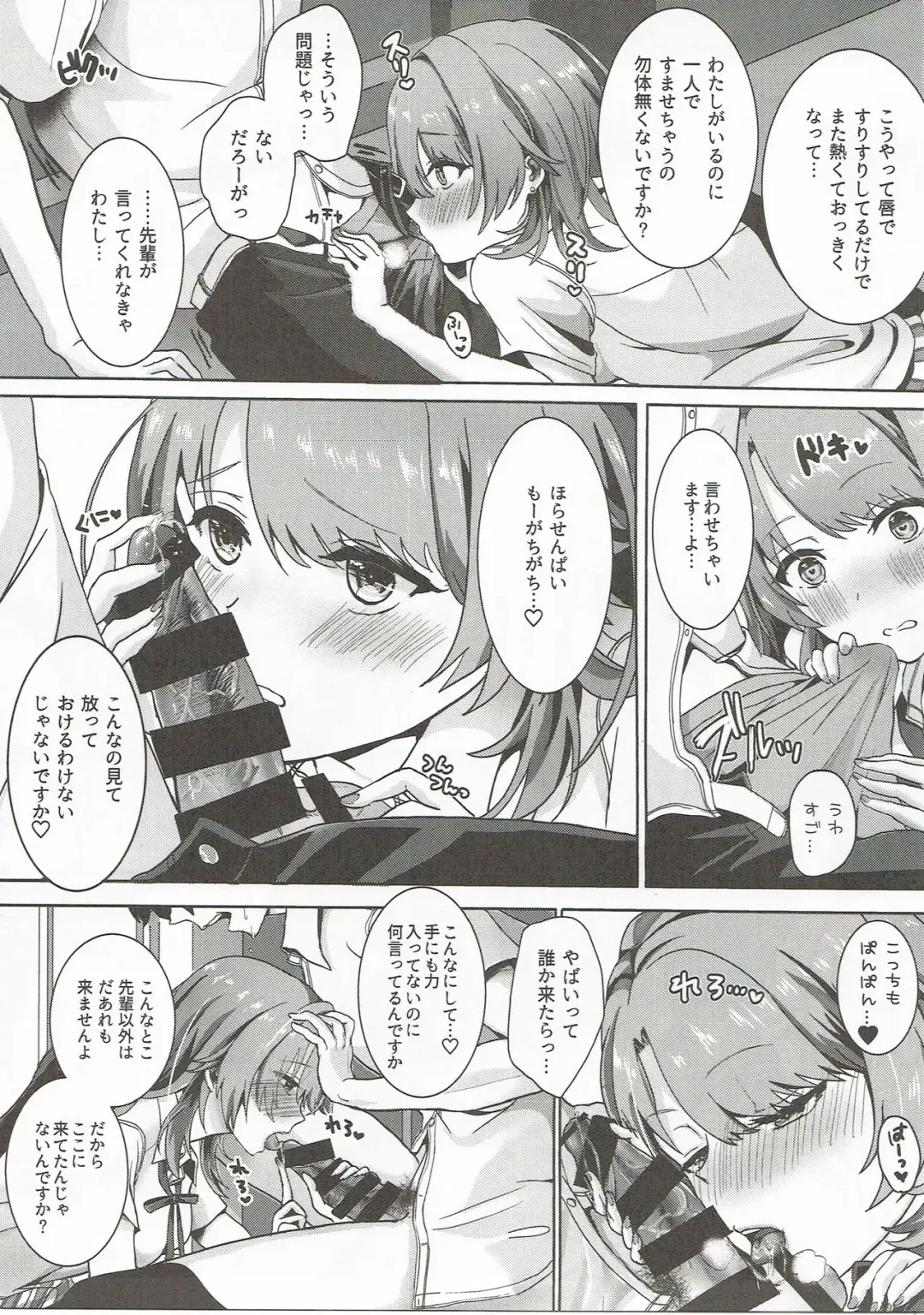 [Shirono Jia] Ijiwaru Shinaide Fhentai - Page 6