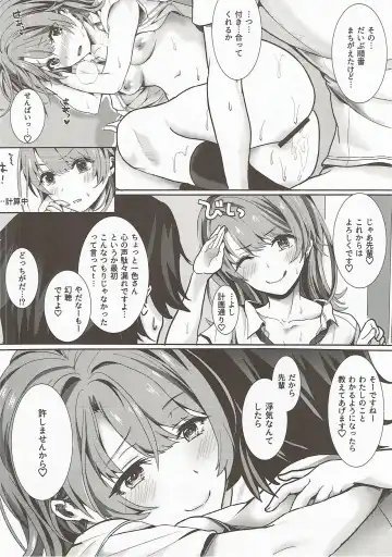 [Shirono Jia] Ijiwaru Shinaide Fhentai - Page 21