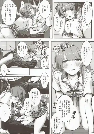 [Shirono Jia] Ijiwaru Shinaide Fhentai - Page 5