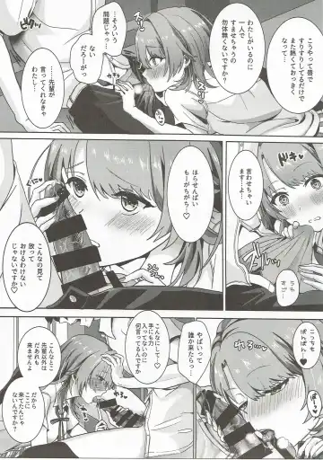 [Shirono Jia] Ijiwaru Shinaide Fhentai - Page 6