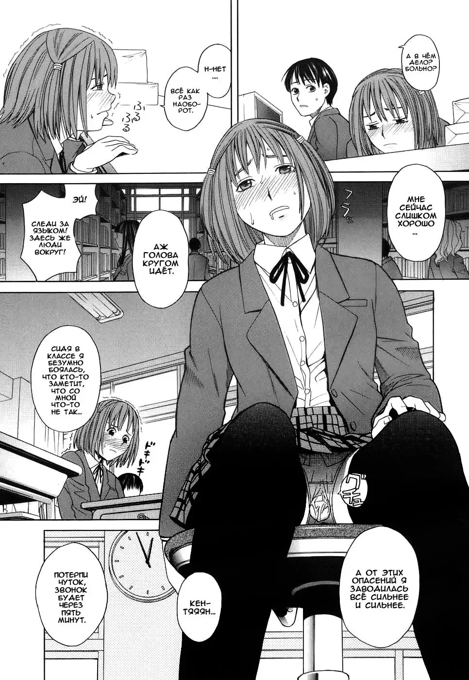 [Zukiki] Mihiro no Datsu Anal Sengen | Маленькая анальная революция Михиро. Fhentai - Page 11