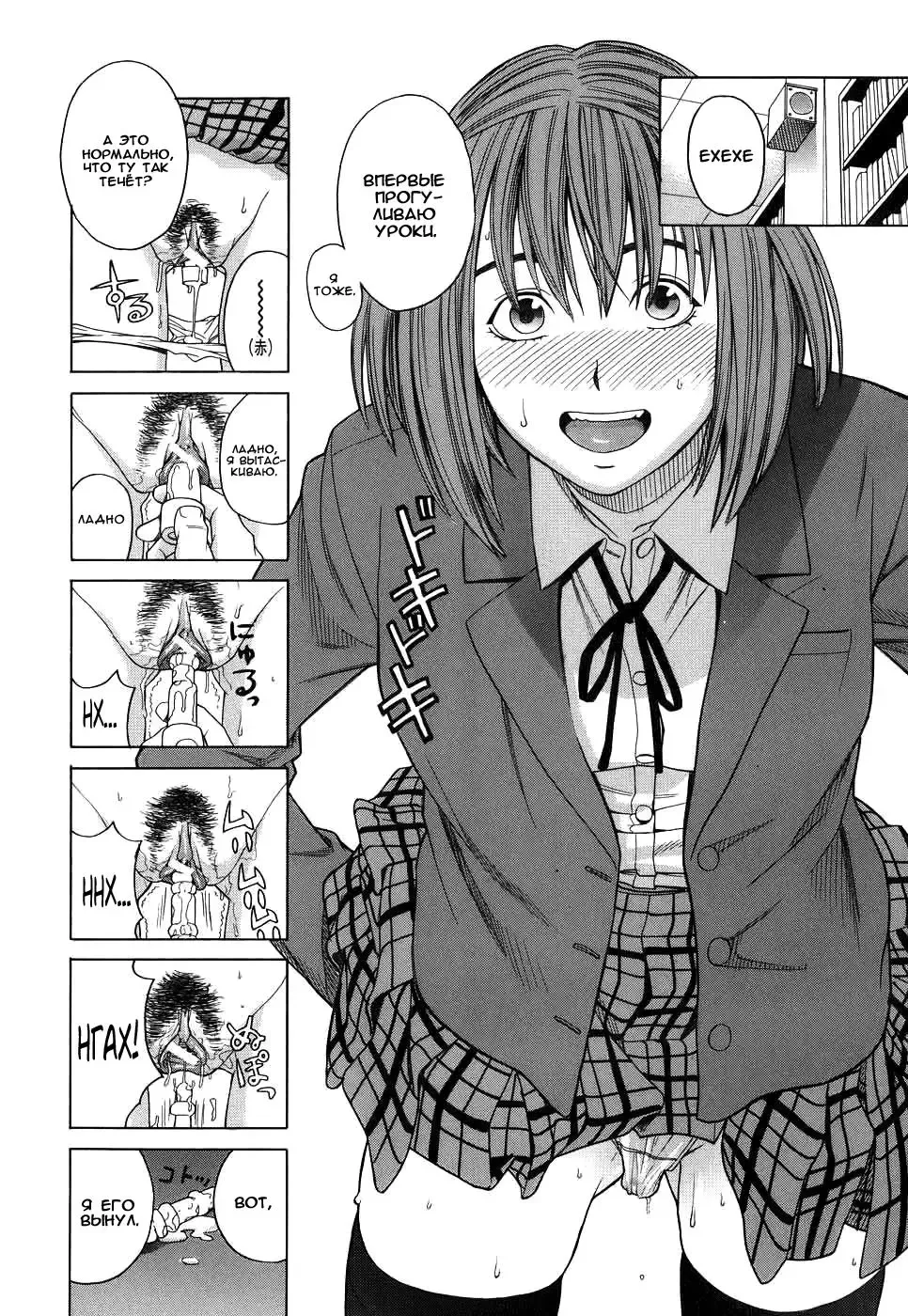 [Zukiki] Mihiro no Datsu Anal Sengen | Маленькая анальная революция Михиро. Fhentai - Page 12