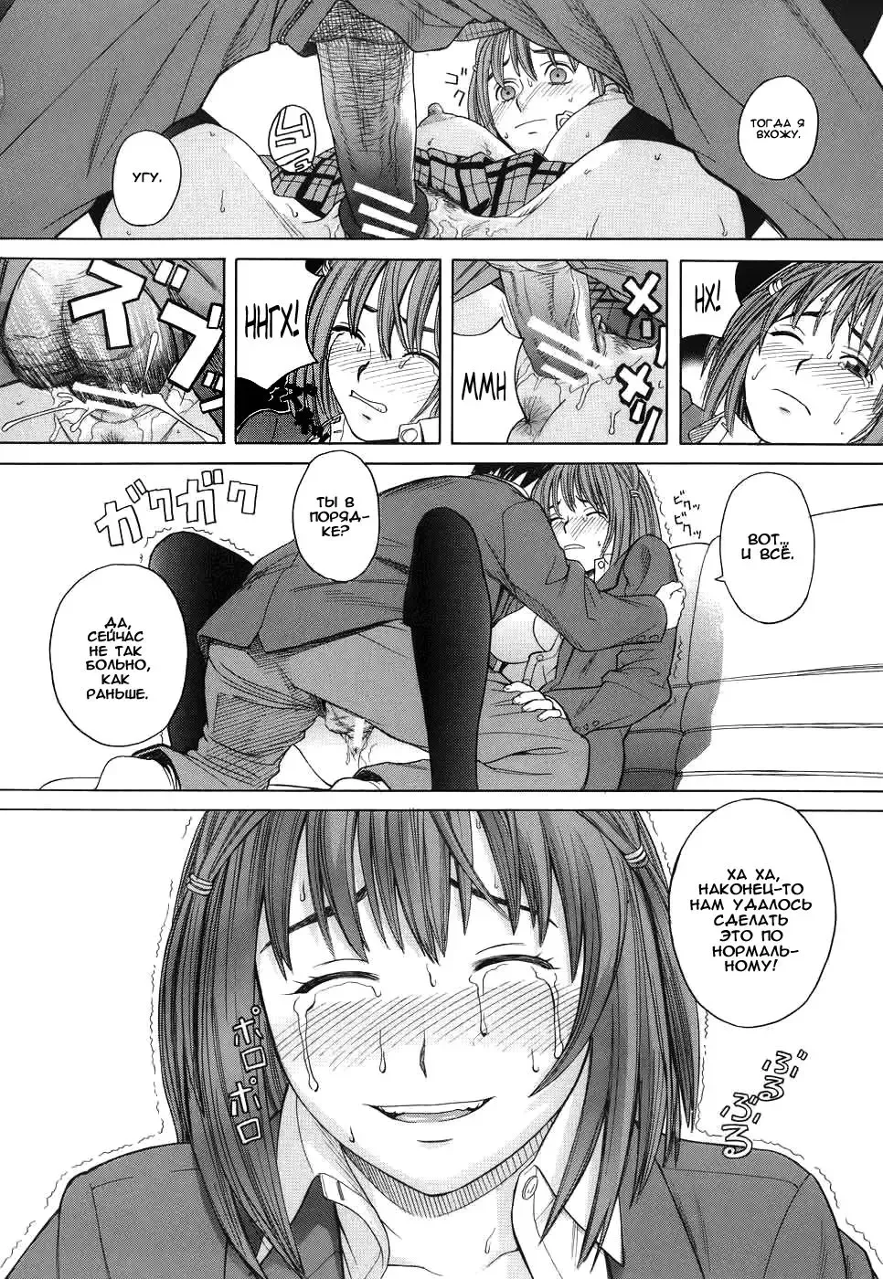 [Zukiki] Mihiro no Datsu Anal Sengen | Маленькая анальная революция Михиро. Fhentai - Page 14