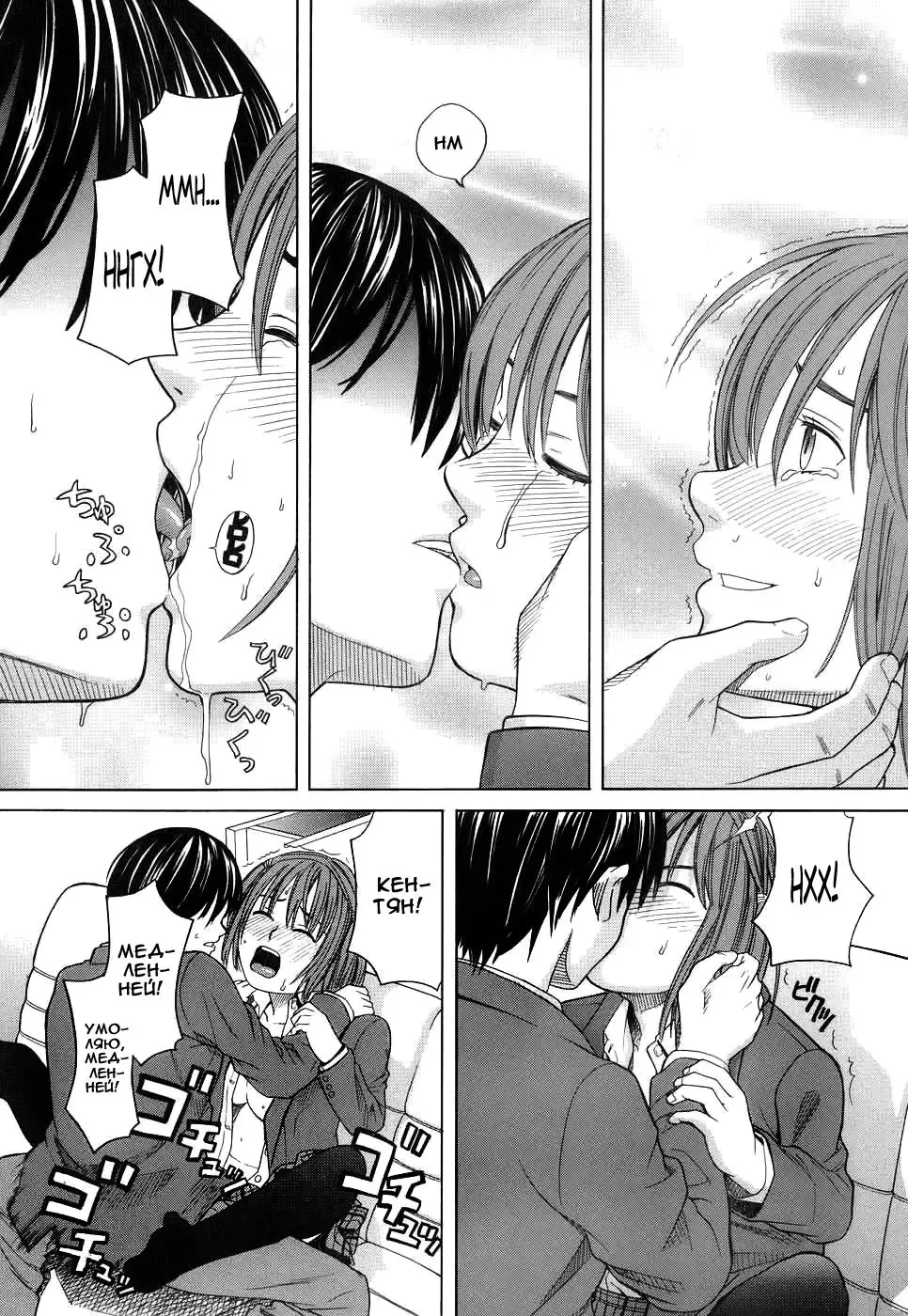 [Zukiki] Mihiro no Datsu Anal Sengen | Маленькая анальная революция Михиро. Fhentai - Page 15