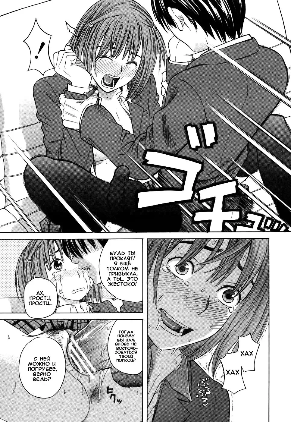 [Zukiki] Mihiro no Datsu Anal Sengen | Маленькая анальная революция Михиро. Fhentai - Page 17