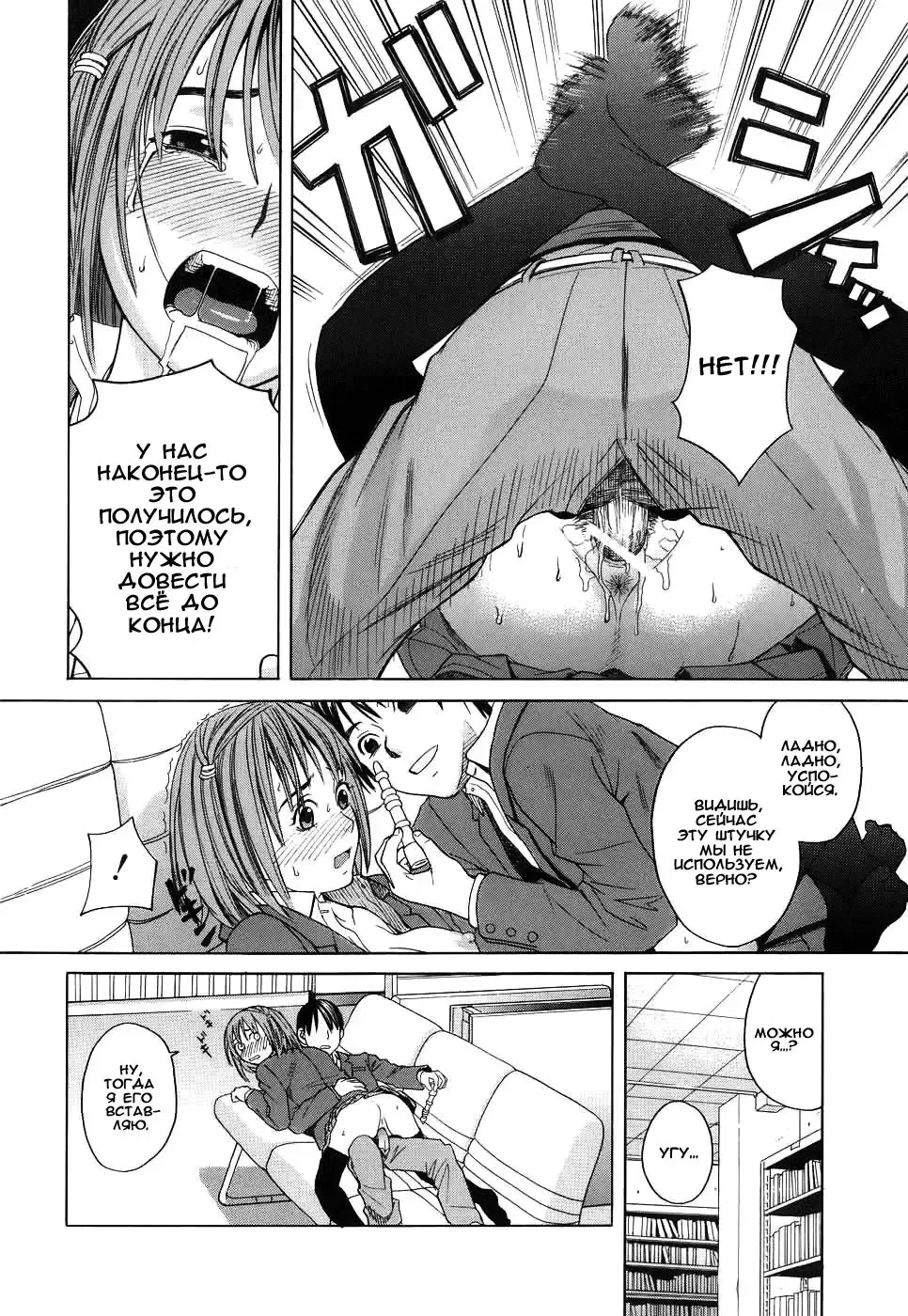 [Zukiki] Mihiro no Datsu Anal Sengen | Маленькая анальная революция Михиро. Fhentai - Page 18