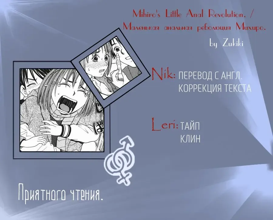 [Zukiki] Mihiro no Datsu Anal Sengen | Маленькая анальная революция Михиро. Fhentai - Page 27