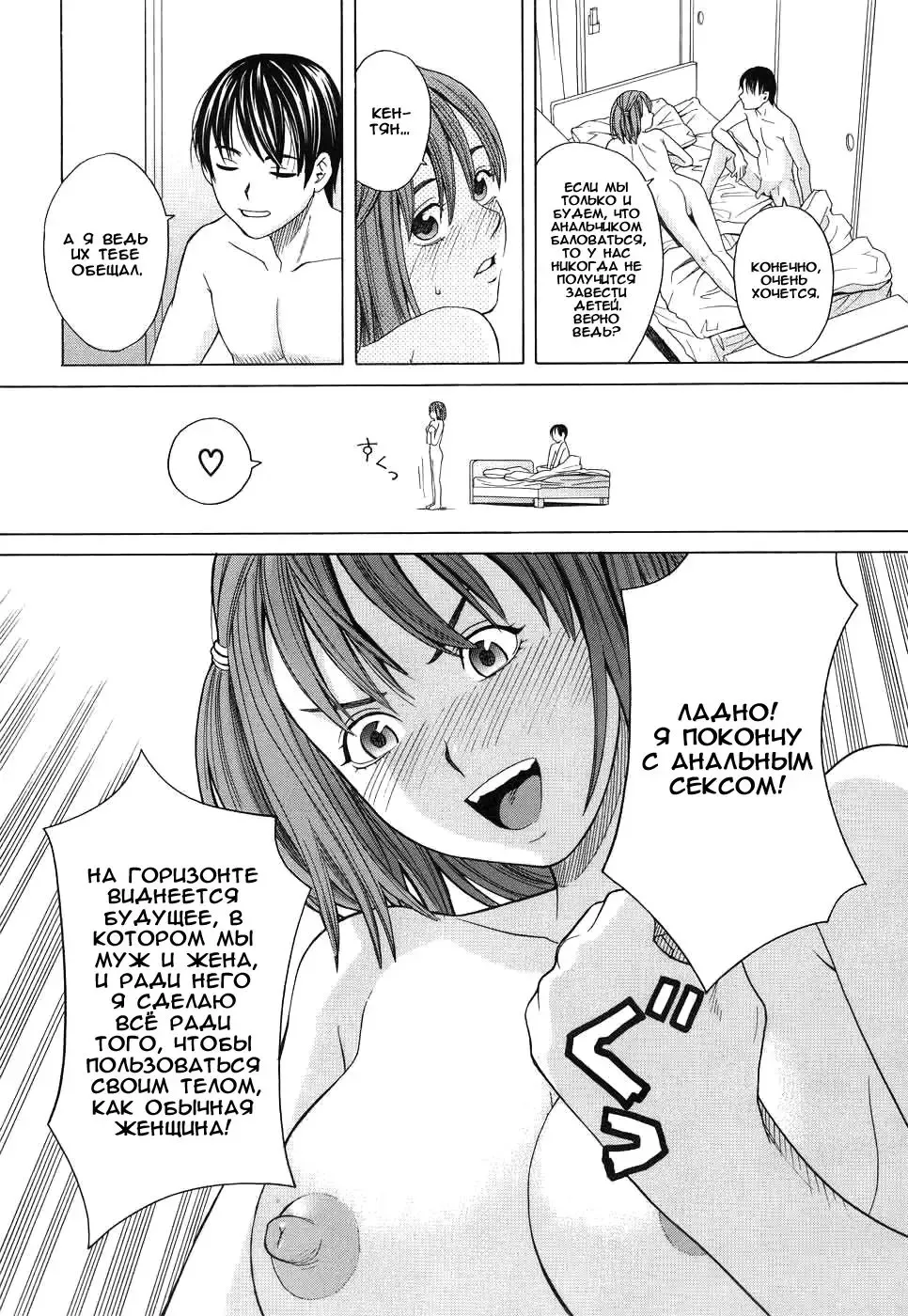 [Zukiki] Mihiro no Datsu Anal Sengen | Маленькая анальная революция Михиро. Fhentai - Page 6