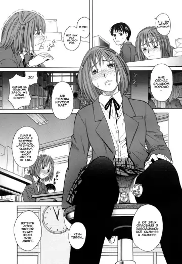 [Zukiki] Mihiro no Datsu Anal Sengen | Маленькая анальная революция Михиро. Fhentai - Page 11