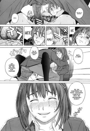 [Zukiki] Mihiro no Datsu Anal Sengen | Маленькая анальная революция Михиро. Fhentai - Page 14