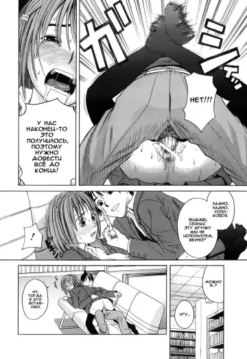 [Zukiki] Mihiro no Datsu Anal Sengen | Маленькая анальная революция Михиро. Fhentai - Page 18