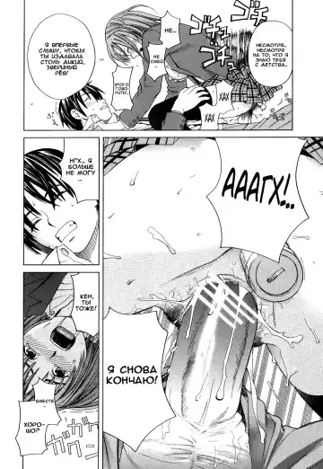 [Zukiki] Mihiro no Datsu Anal Sengen | Маленькая анальная революция Михиро. Fhentai - Page 24