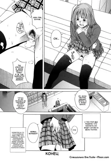 [Zukiki] Mihiro no Datsu Anal Sengen | Маленькая анальная революция Михиро. Fhentai - Page 26