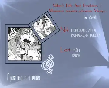 [Zukiki] Mihiro no Datsu Anal Sengen | Маленькая анальная революция Михиро. Fhentai - Page 27