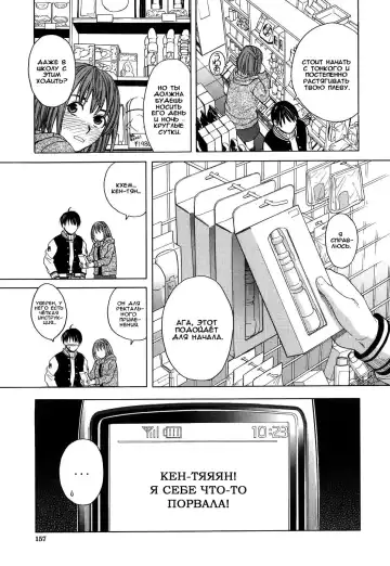 [Zukiki] Mihiro no Datsu Anal Sengen | Маленькая анальная революция Михиро. Fhentai - Page 9