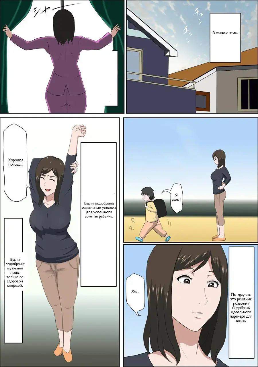 Shoushika o Kaiketsu Suru Houritsu ga Dekita Kekka... | The Consequence of the Birthrate Solution Law Fhentai - Page 6