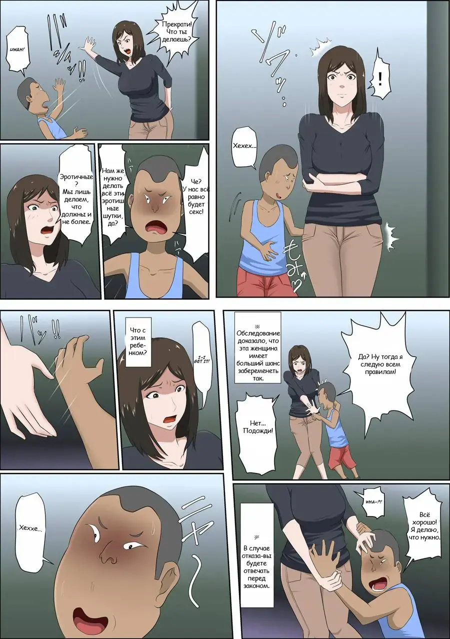 Shoushika o Kaiketsu Suru Houritsu ga Dekita Kekka... | The Consequence of the Birthrate Solution Law Fhentai - Page 11