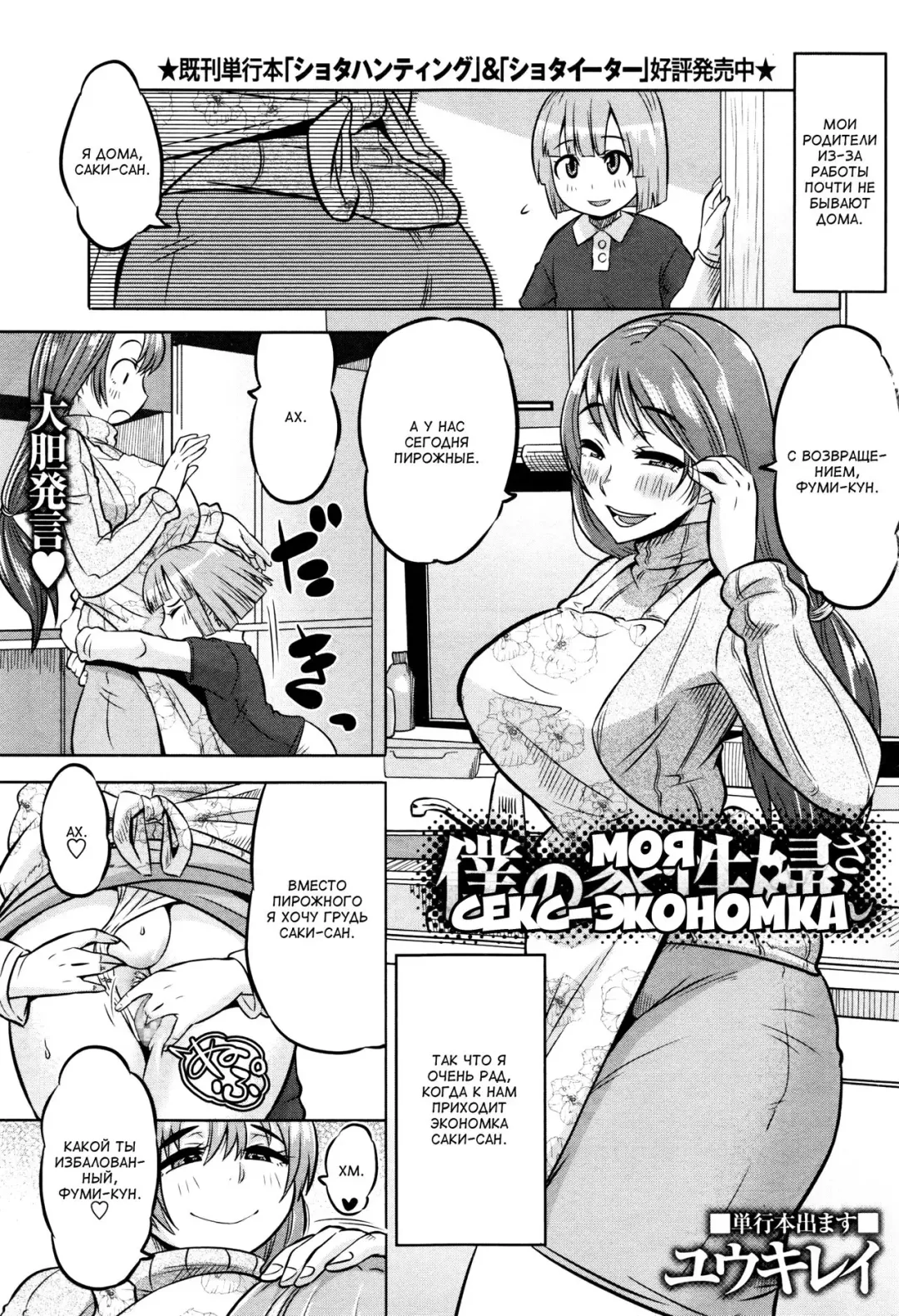 [Animeflux - Yuuki Ray] Boku no Kaseifu-san | Моя секс-экономка Fhentai - Page 5