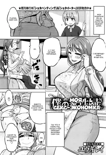 [Animeflux - Yuuki Ray] Boku no Kaseifu-san | Моя секс-экономка Fhentai - Page 5