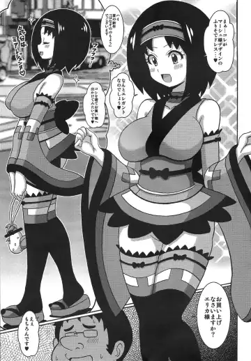 [Koutarosu] Furisode Erika-sama Fhentai - Page 3