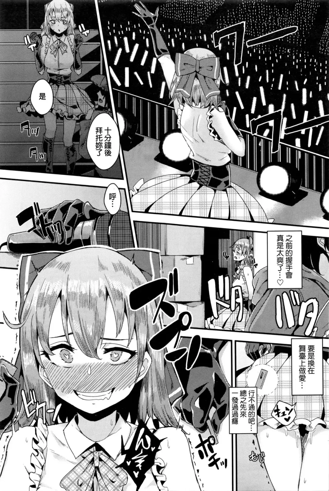 [Yumoteliuce] Idol wa Hitoshirezu Ecchi ga Shitai Fhentai - Page 15
