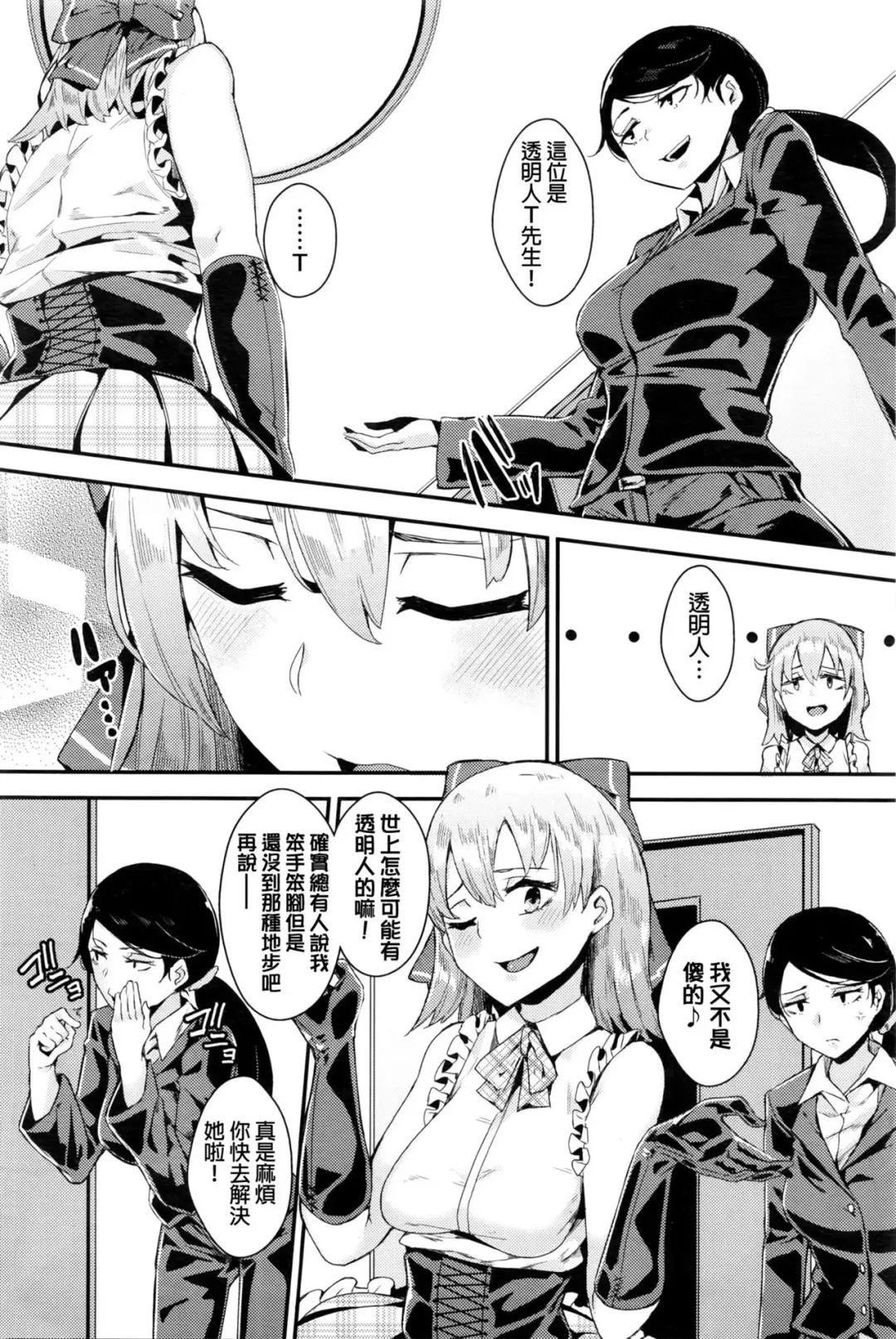 [Yumoteliuce] Idol wa Hitoshirezu Ecchi ga Shitai Fhentai - Page 2