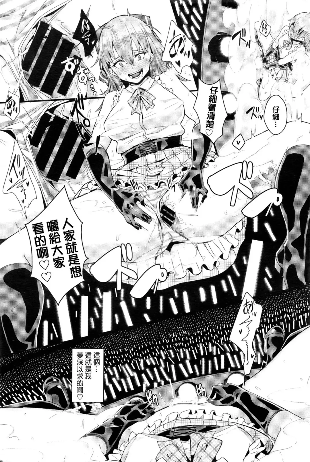 [Yumoteliuce] Idol wa Hitoshirezu Ecchi ga Shitai Fhentai - Page 20