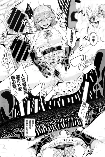 [Yumoteliuce] Idol wa Hitoshirezu Ecchi ga Shitai Fhentai - Page 20