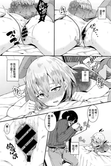 [Yumoteliuce] Idol wa Hitoshirezu Ecchi ga Shitai Fhentai - Page 8