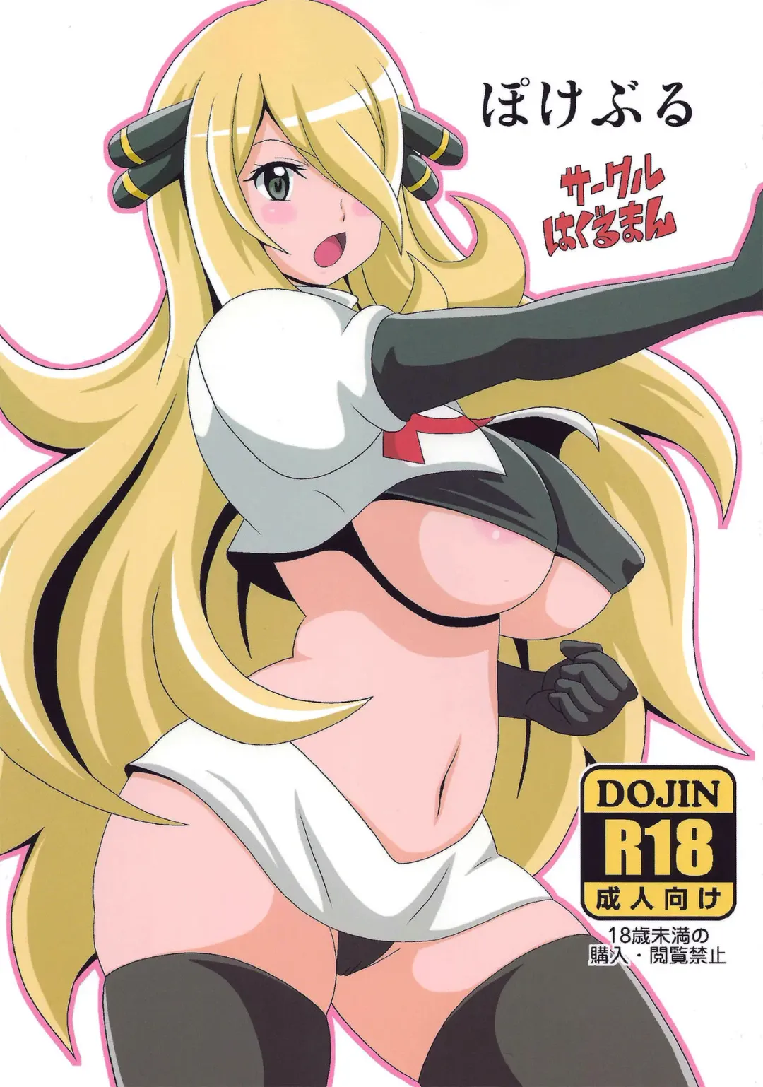 [Koutarosu] Pokeburu Fhentai - Page 1