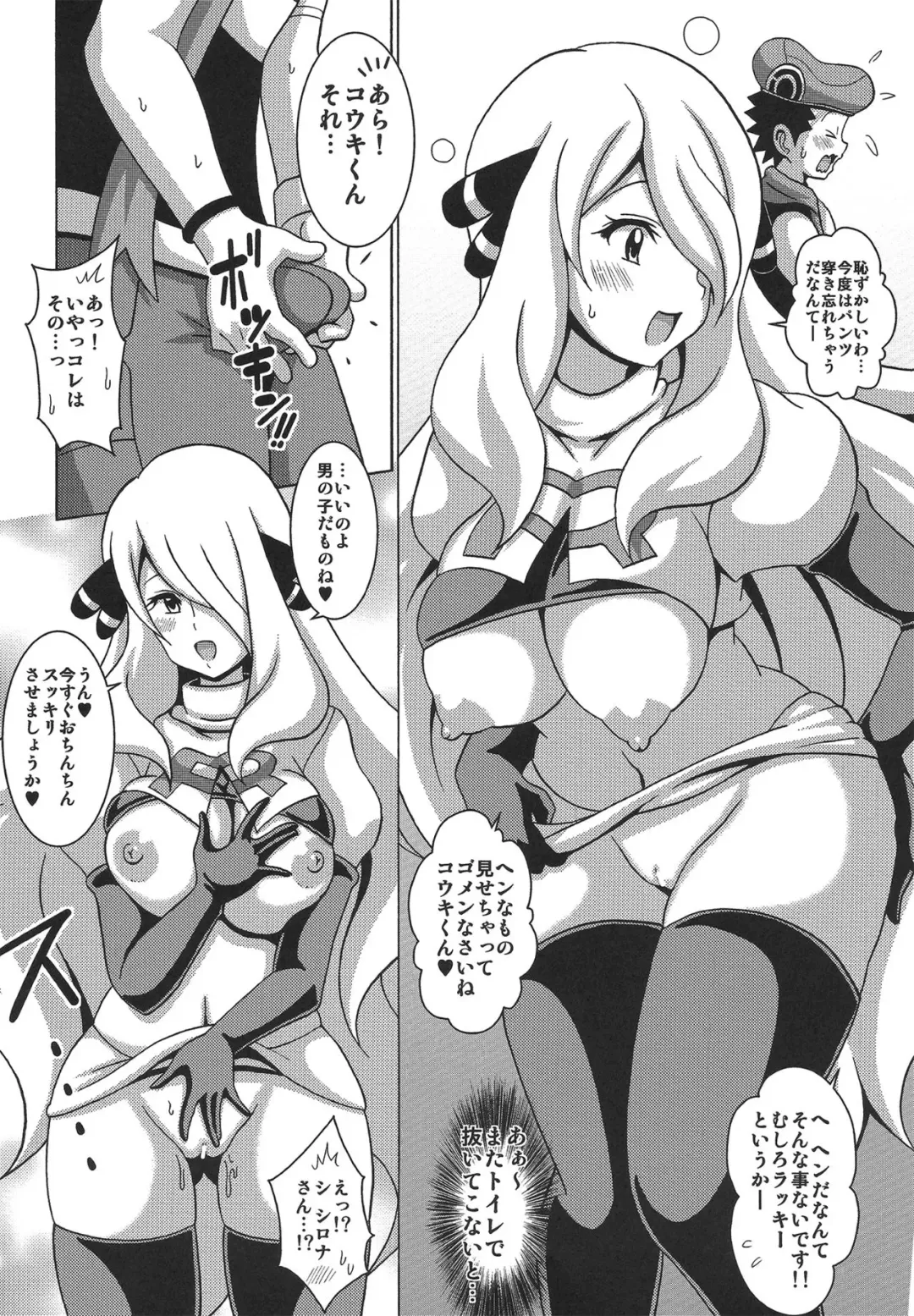 [Koutarosu] Pokeburu Fhentai - Page 11