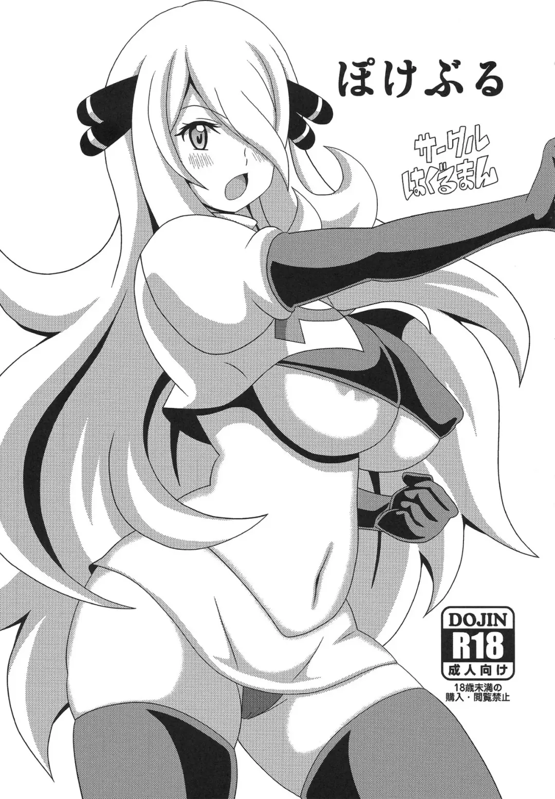 [Koutarosu] Pokeburu Fhentai - Page 2