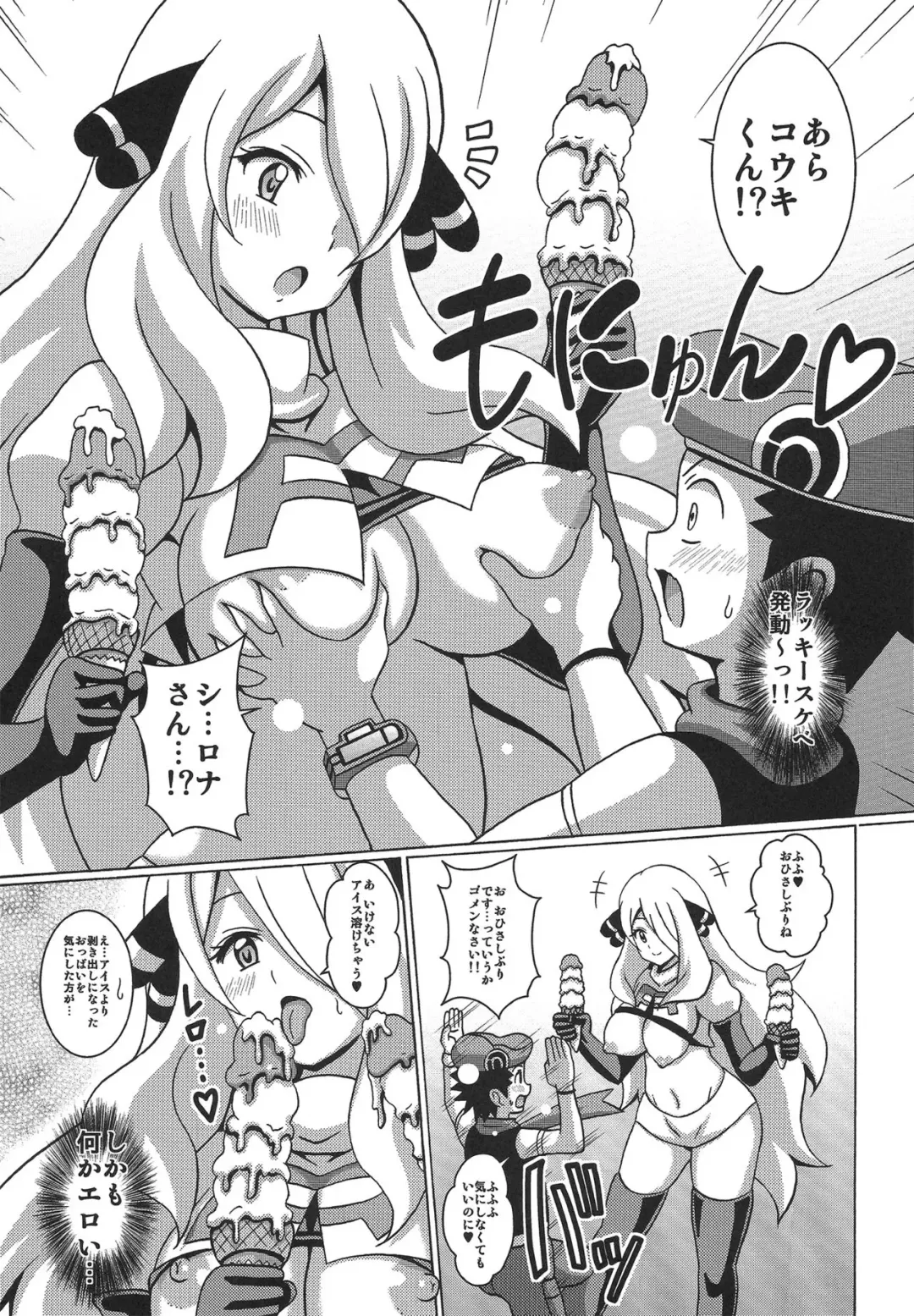 [Koutarosu] Pokeburu Fhentai - Page 6